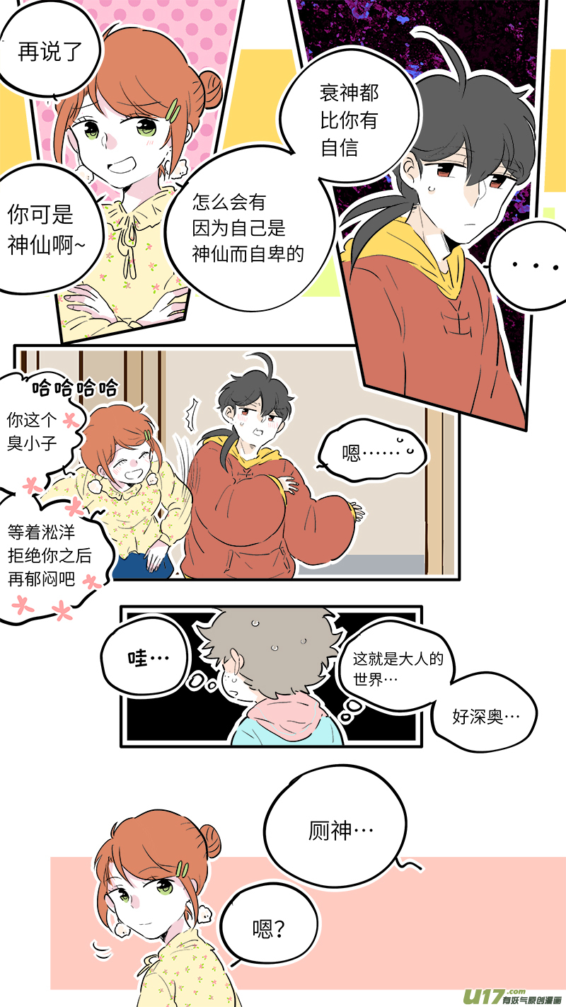 灶神4917韩漫全集-56无删减无遮挡章节图片 