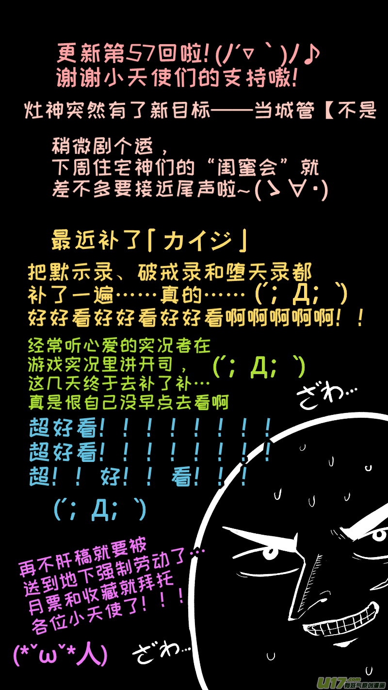 灶神4917韩漫全集-57无删减无遮挡章节图片 
