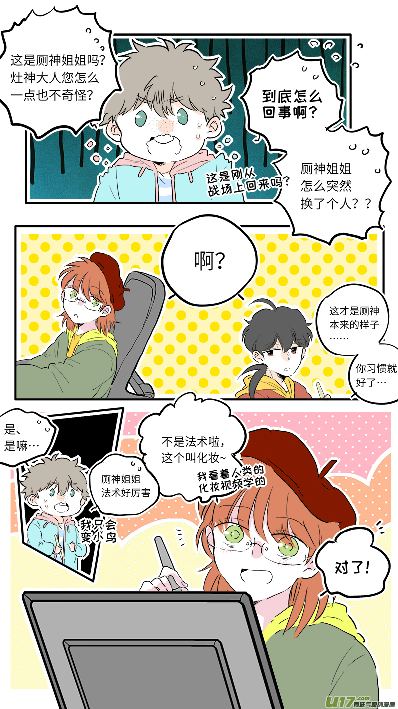 灶神4917韩漫全集-57无删减无遮挡章节图片 