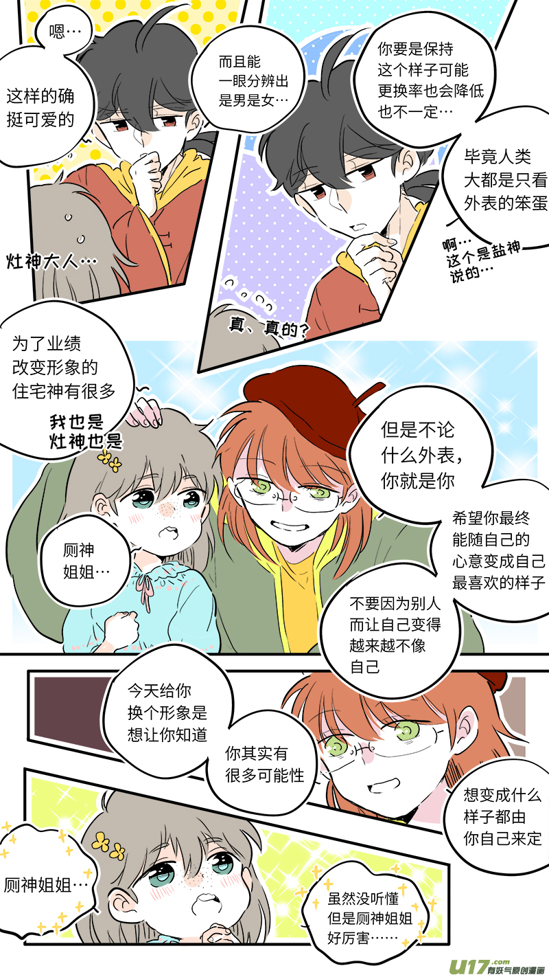 灶神4917韩漫全集-57无删减无遮挡章节图片 