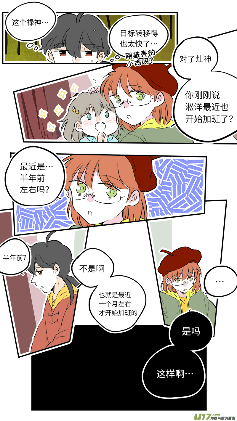 灶神4917韩漫全集-57无删减无遮挡章节图片 
