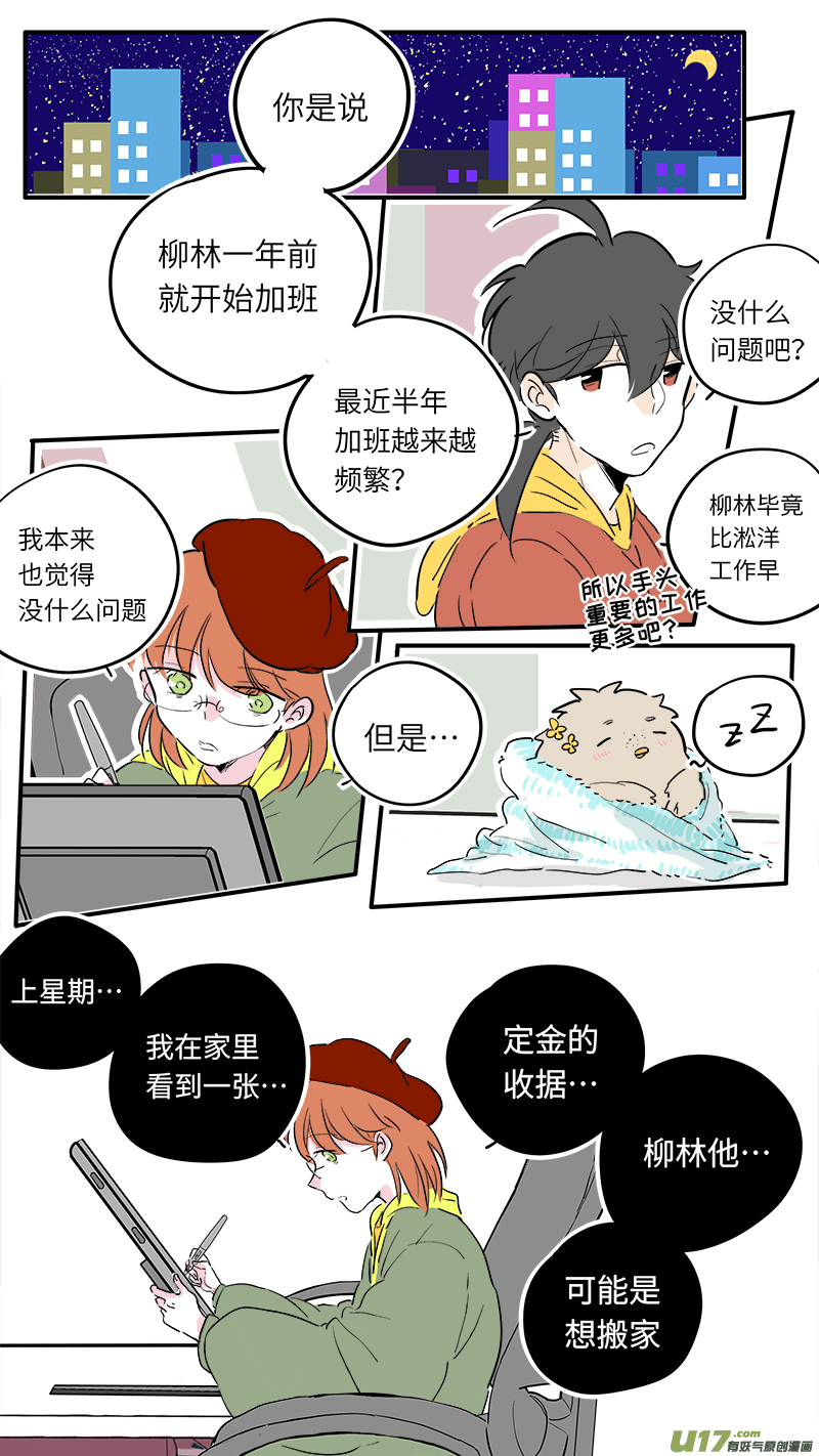 灶神4917韩漫全集-57无删减无遮挡章节图片 