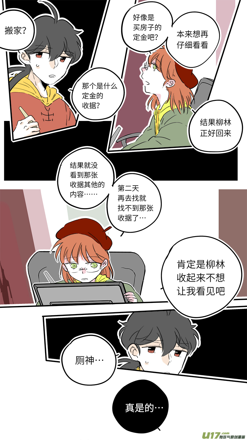 灶神4917韩漫全集-57无删减无遮挡章节图片 