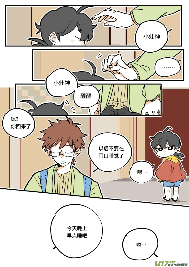 灶神4917韩漫全集-07无删减无遮挡章节图片 