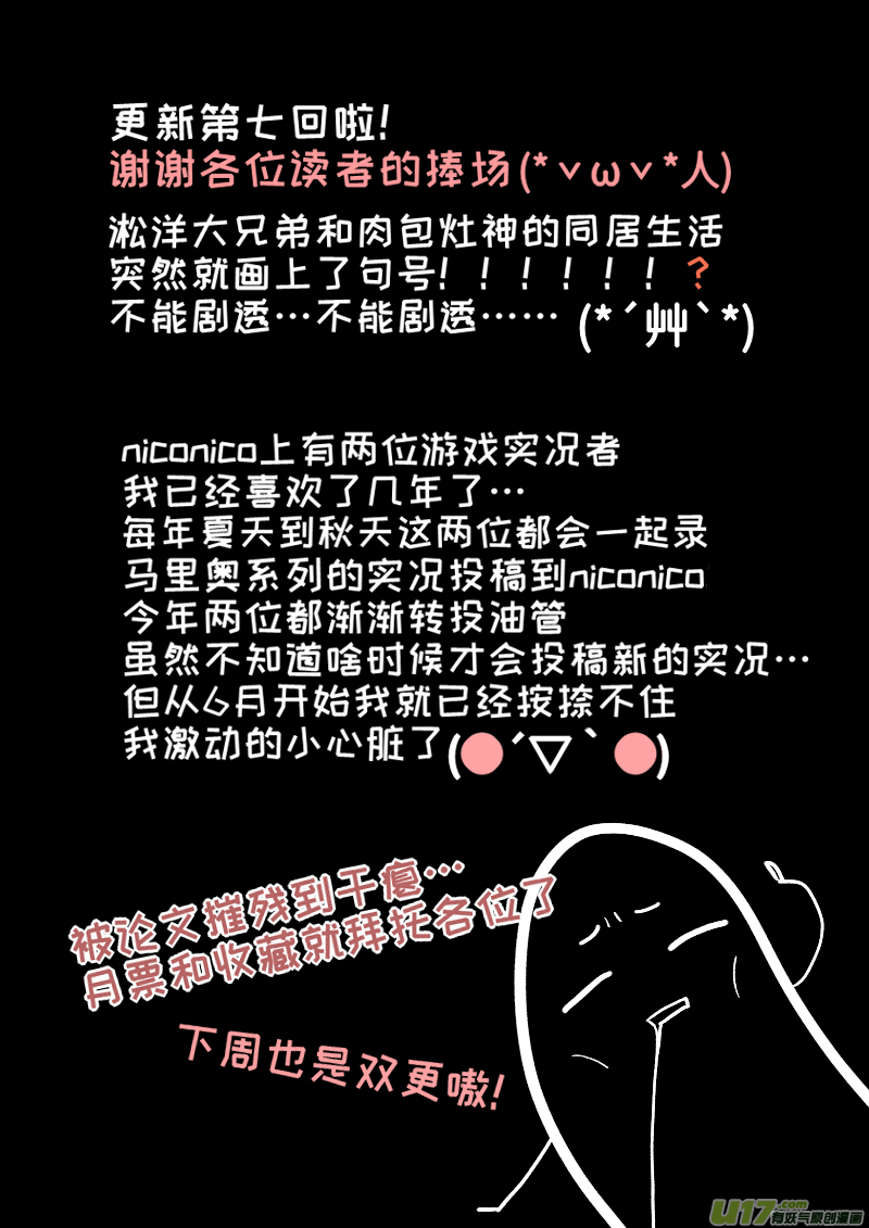 灶神4917韩漫全集-07无删减无遮挡章节图片 