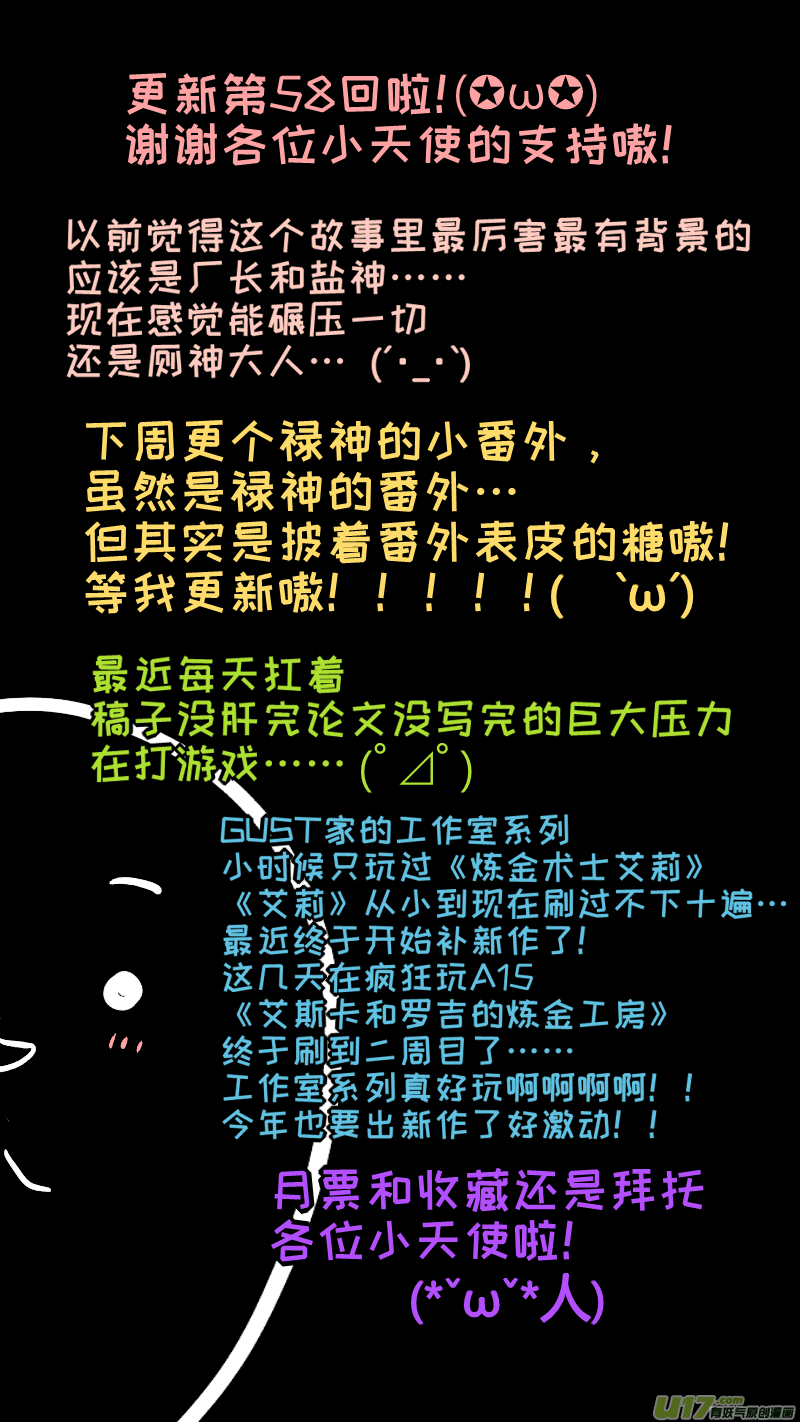 灶神4917韩漫全集-58无删减无遮挡章节图片 