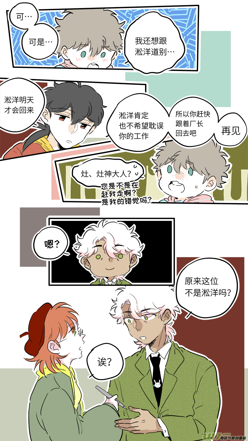 灶神4917韩漫全集-58无删减无遮挡章节图片 