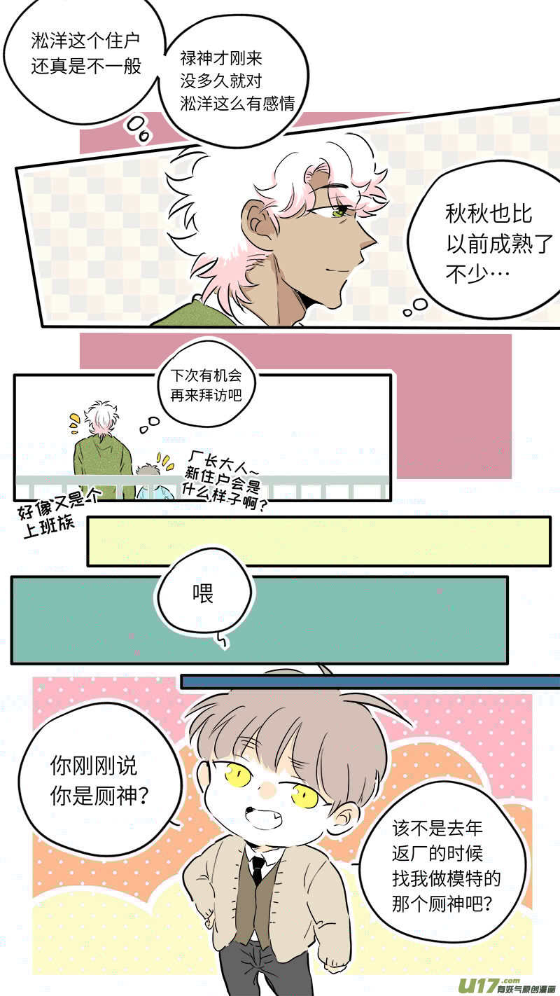 灶神4917韩漫全集-58无删减无遮挡章节图片 