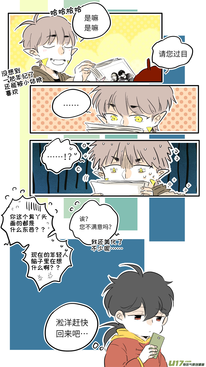 灶神4917韩漫全集-58无删减无遮挡章节图片 