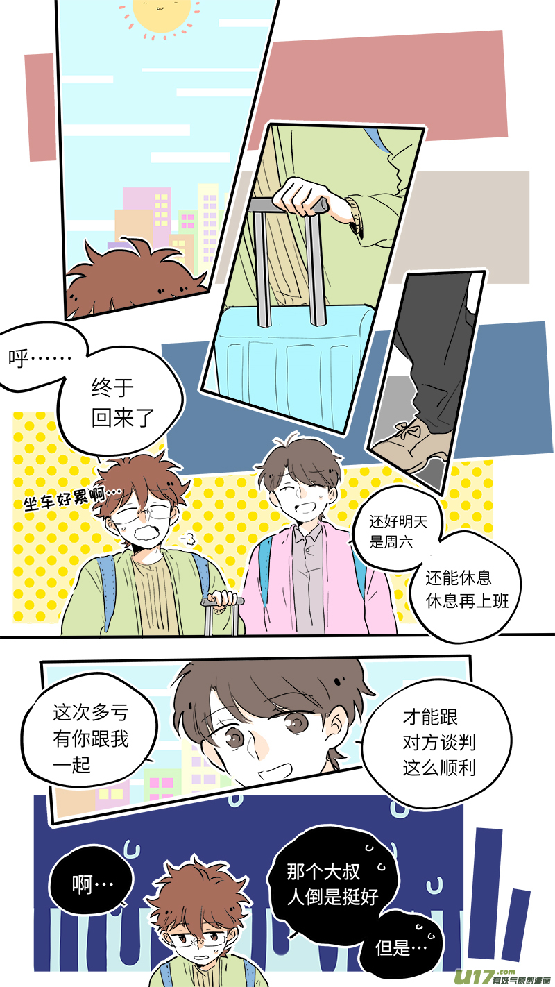 灶神4917韩漫全集-59无删减无遮挡章节图片 