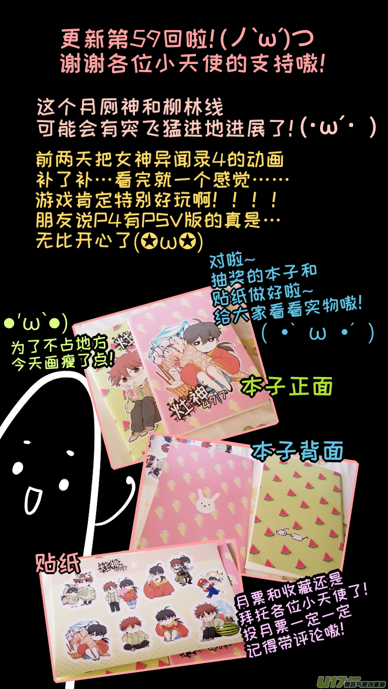 灶神4917韩漫全集-59无删减无遮挡章节图片 