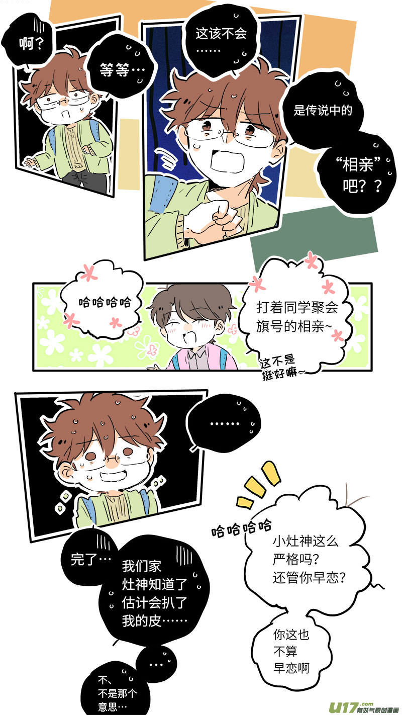灶神4917韩漫全集-59无删减无遮挡章节图片 