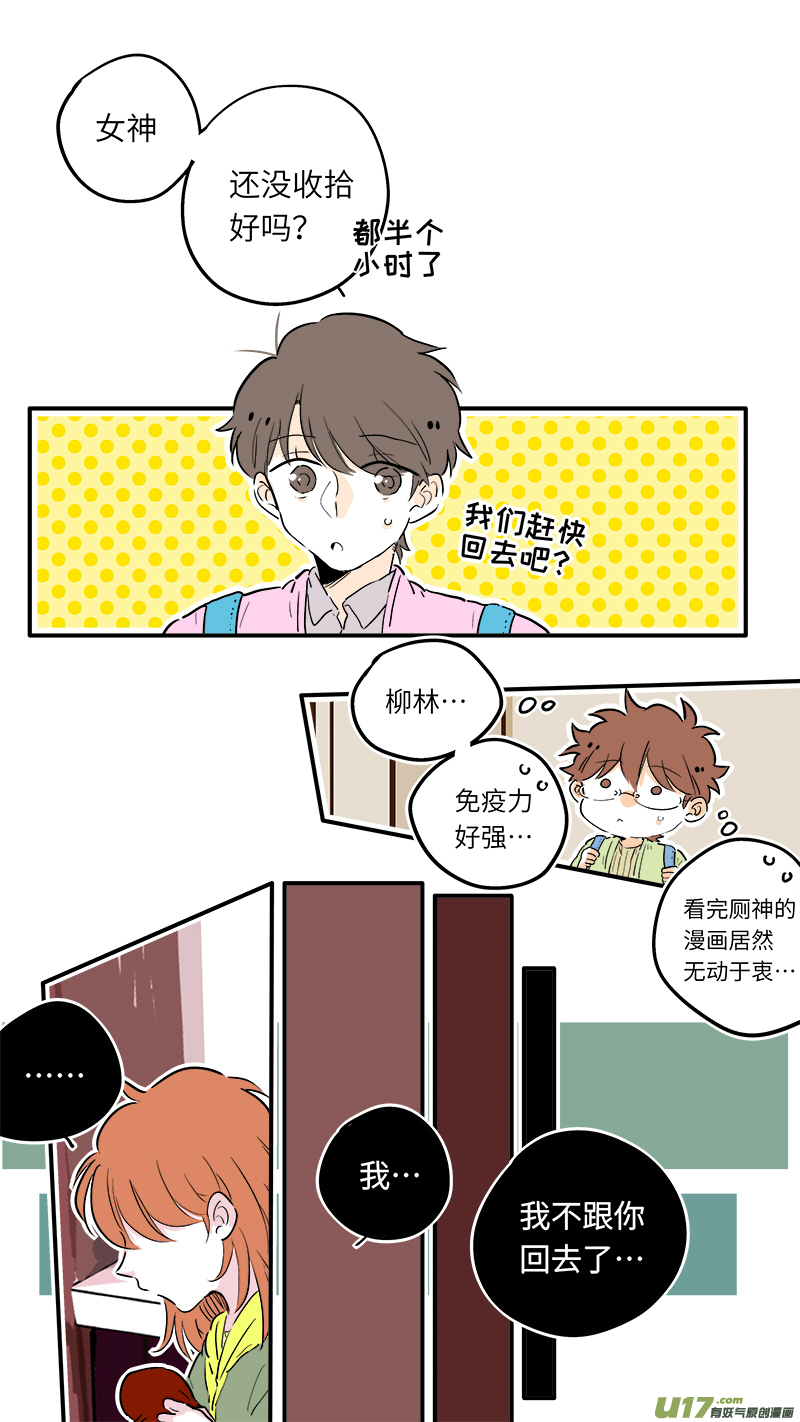灶神4917韩漫全集-60无删减无遮挡章节图片 