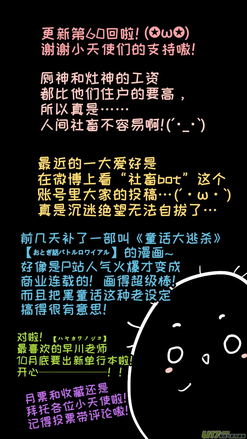 灶神4917韩漫全集-60无删减无遮挡章节图片 