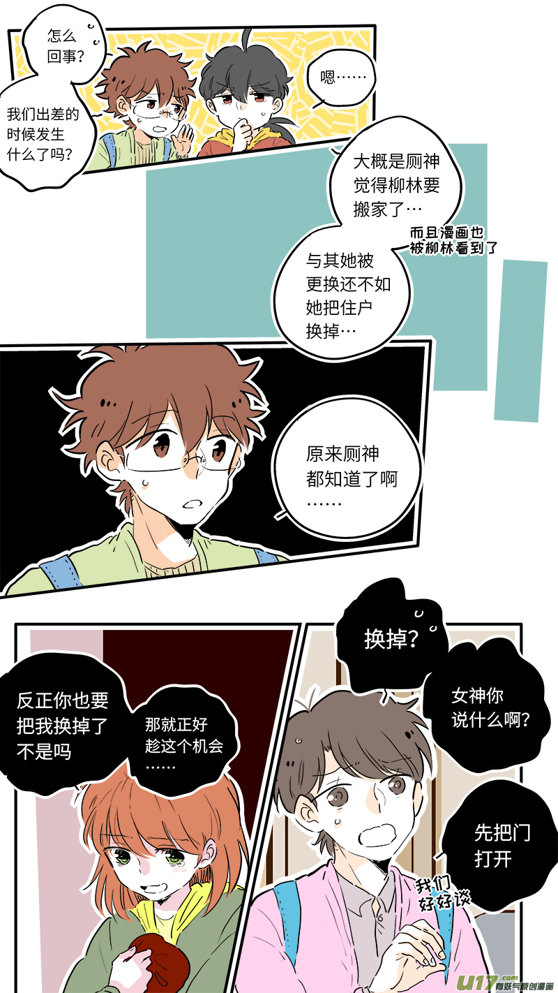 灶神4917韩漫全集-60无删减无遮挡章节图片 