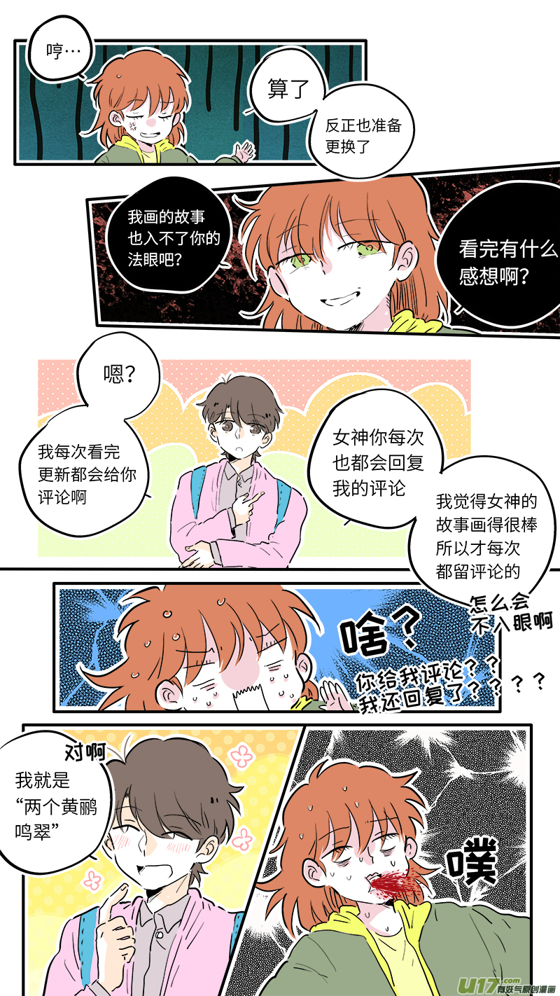 灶神4917韩漫全集-60无删减无遮挡章节图片 