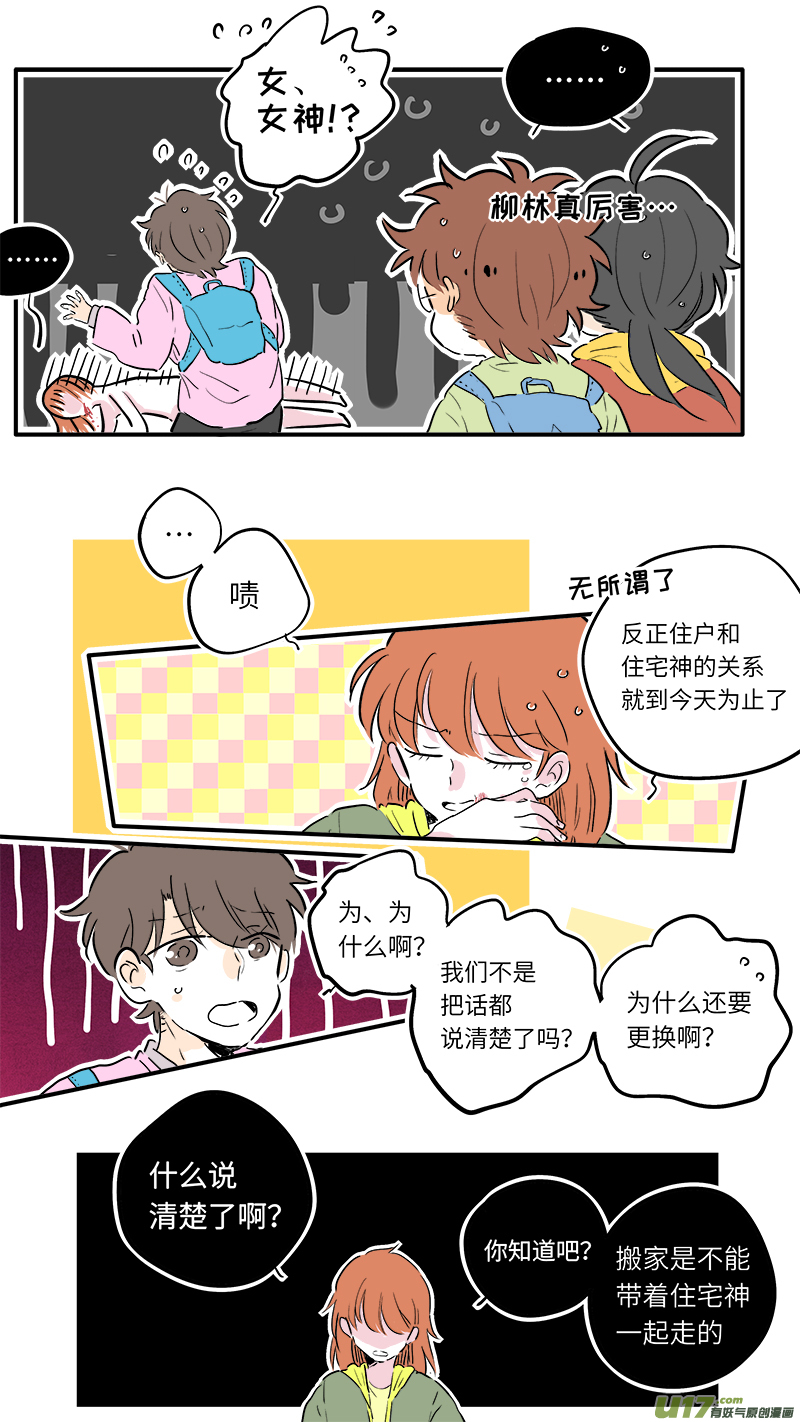 灶神4917韩漫全集-60无删减无遮挡章节图片 