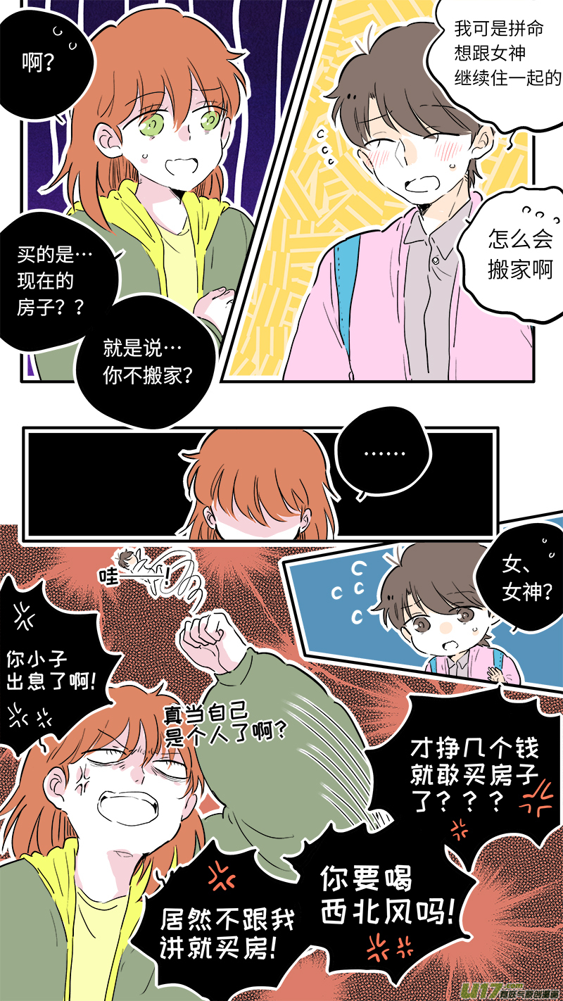 灶神4917韩漫全集-60无删减无遮挡章节图片 