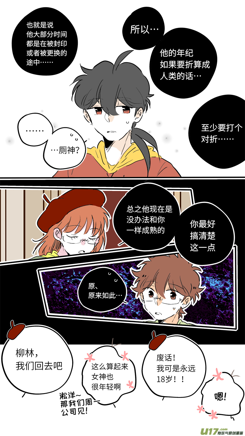 灶神4917韩漫全集-61无删减无遮挡章节图片 