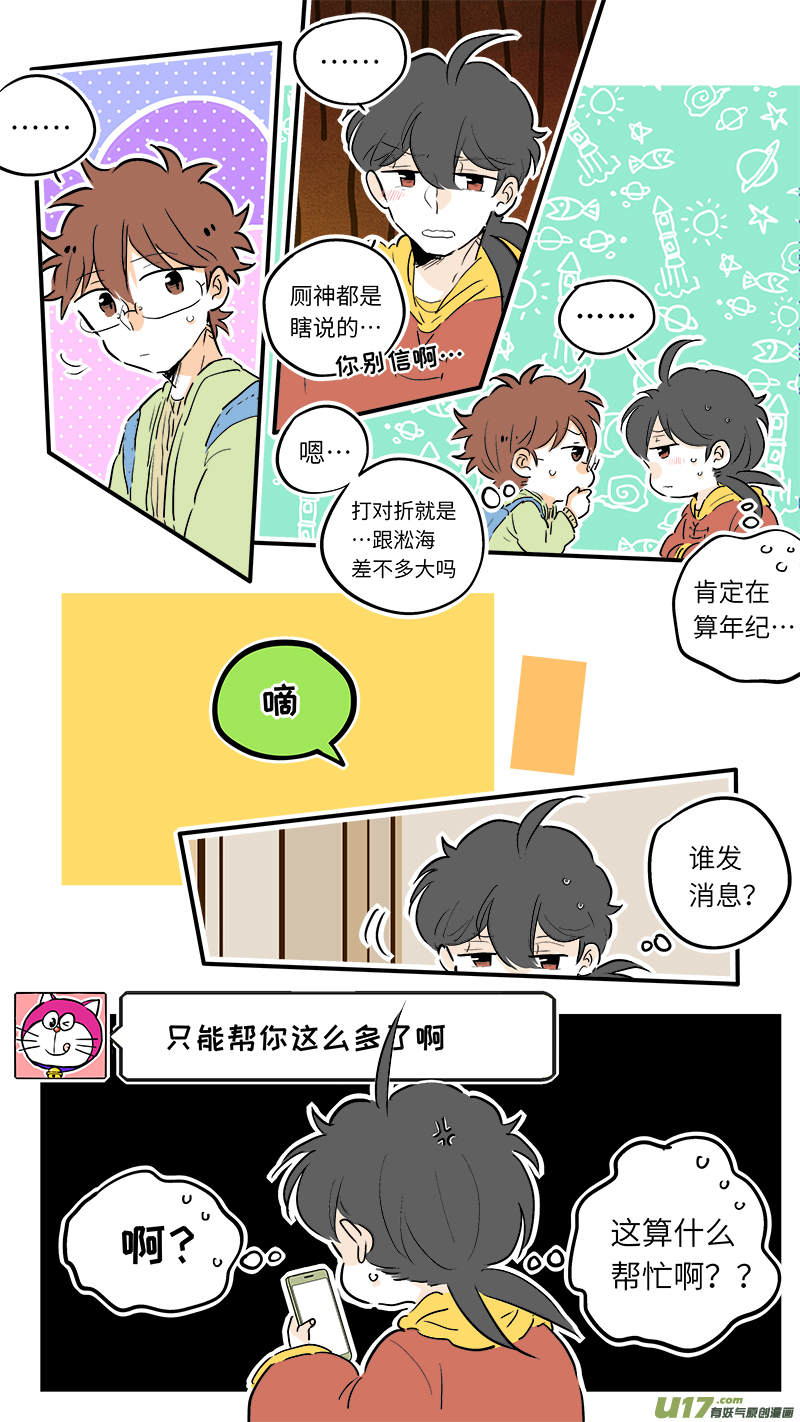 灶神4917韩漫全集-61无删减无遮挡章节图片 