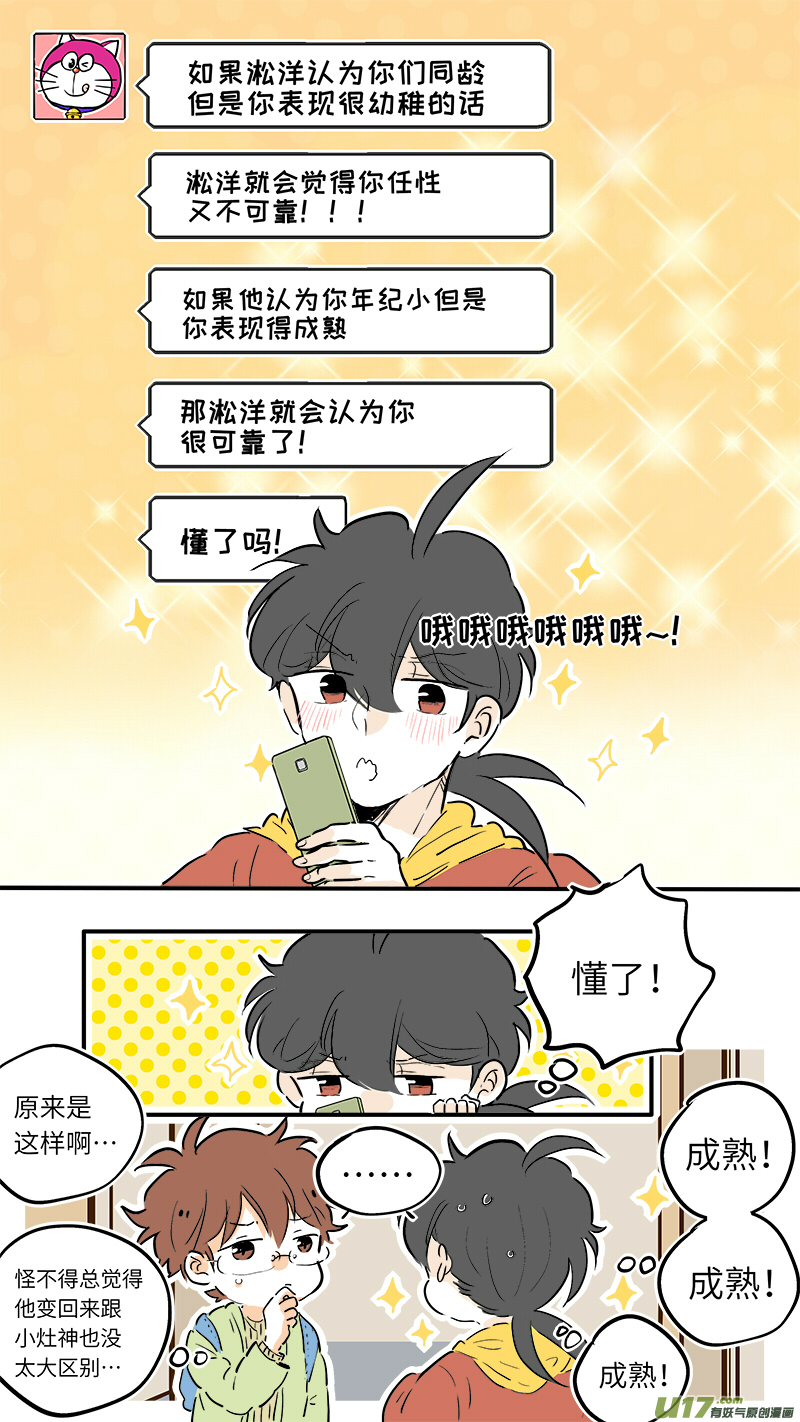 灶神4917韩漫全集-61无删减无遮挡章节图片 