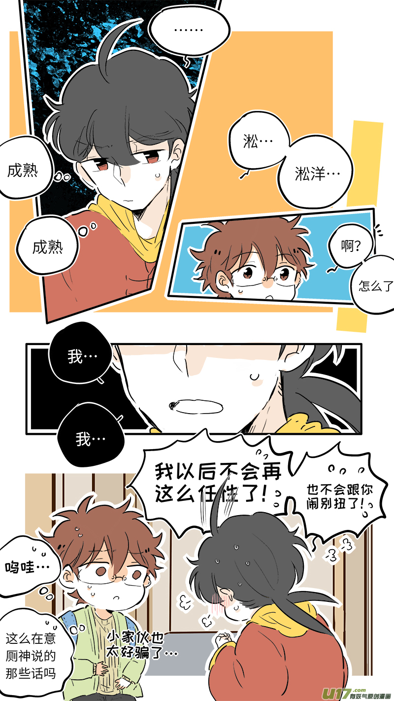 灶神4917韩漫全集-61无删减无遮挡章节图片 
