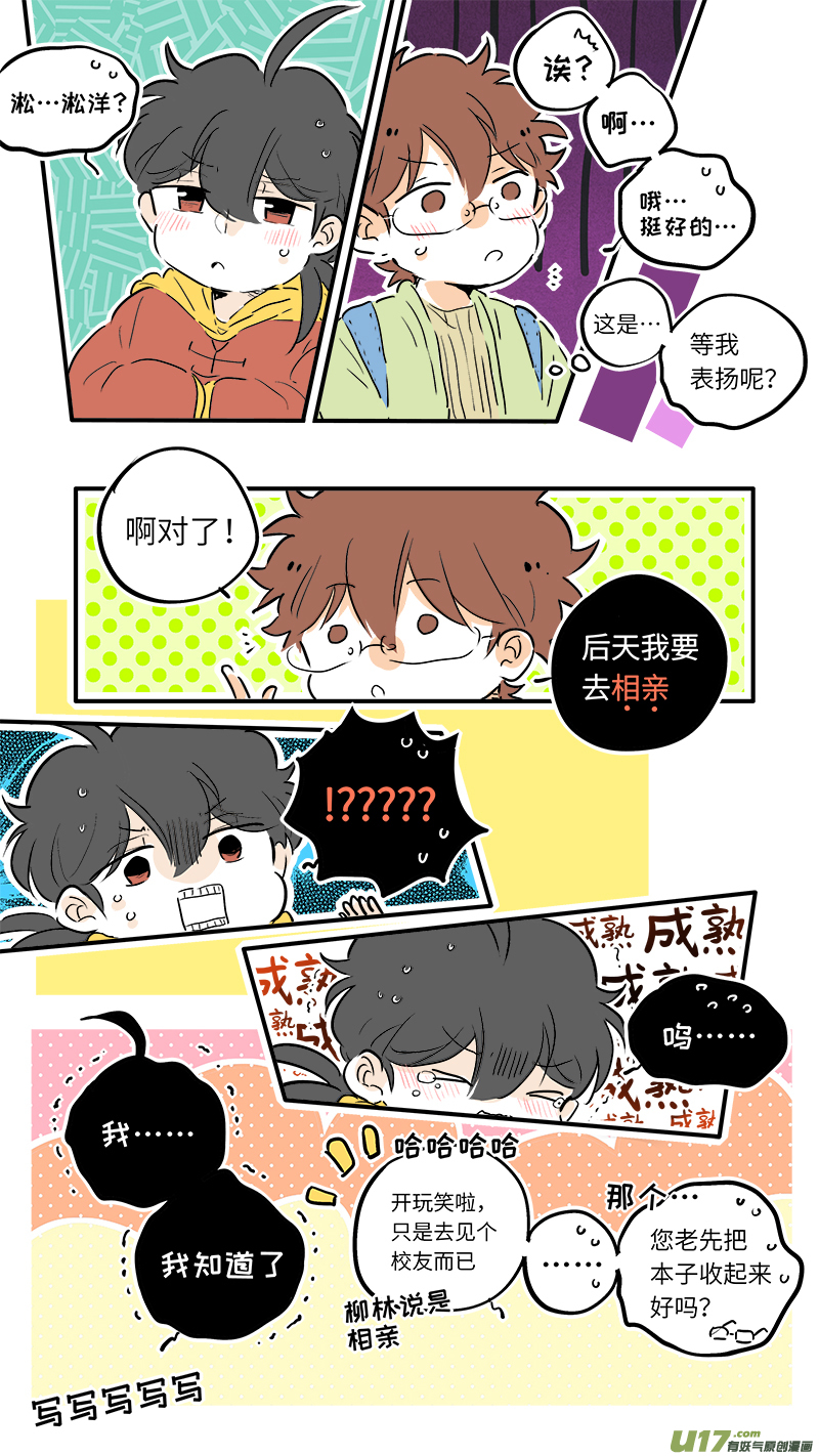 灶神4917韩漫全集-61无删减无遮挡章节图片 