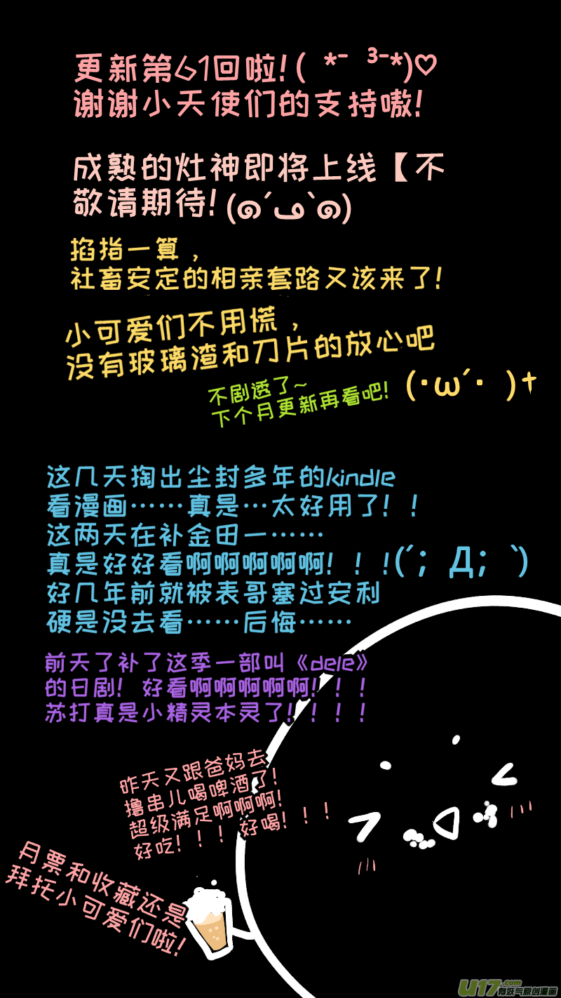 灶神4917韩漫全集-61无删减无遮挡章节图片 