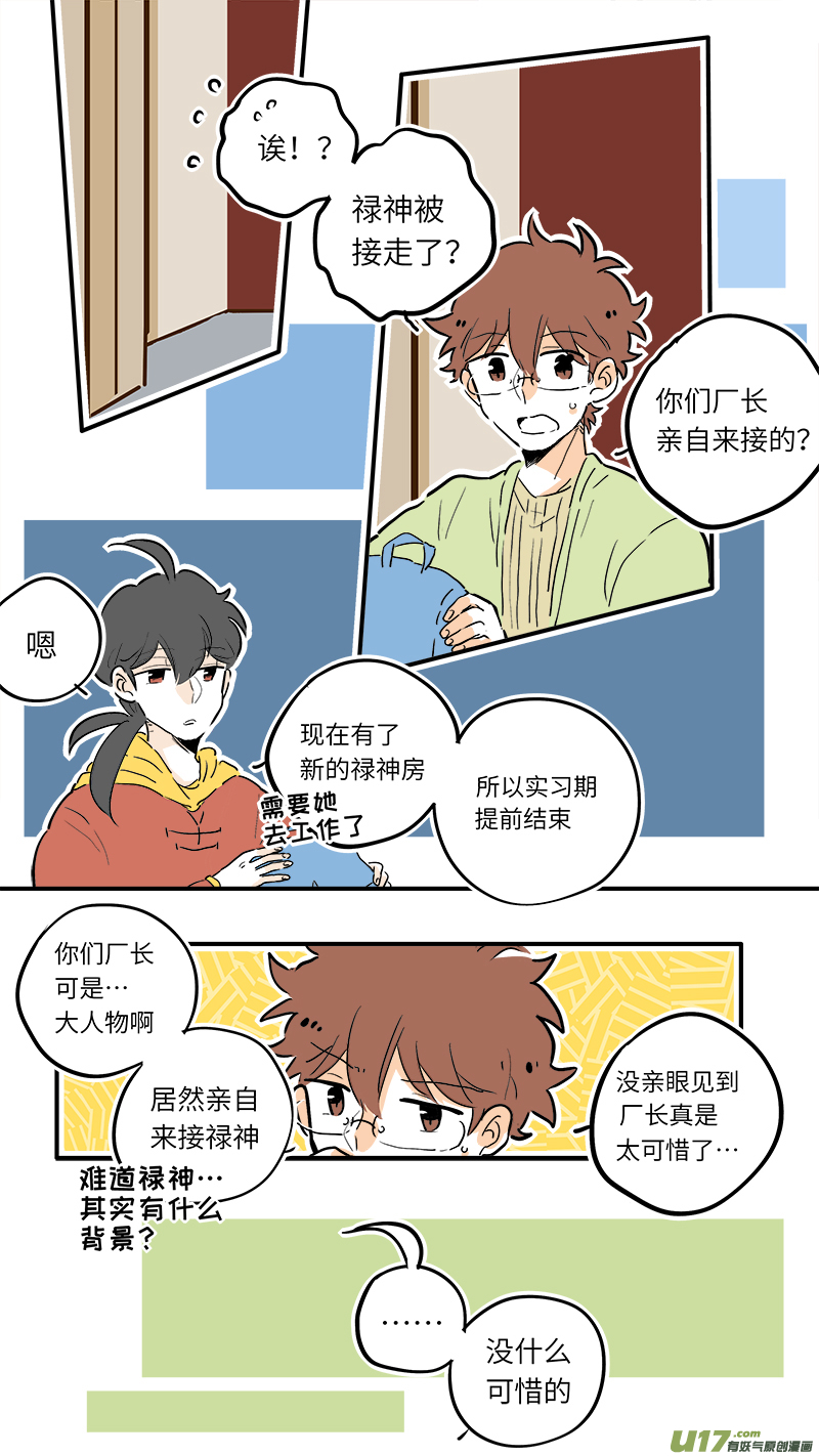 灶神4917韩漫全集-62无删减无遮挡章节图片 