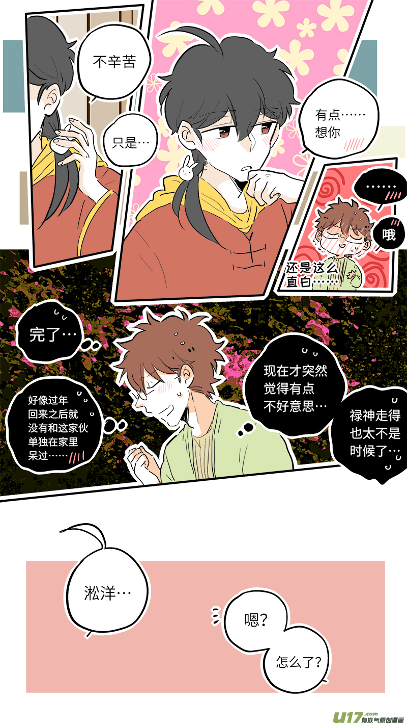 灶神4917韩漫全集-62无删减无遮挡章节图片 