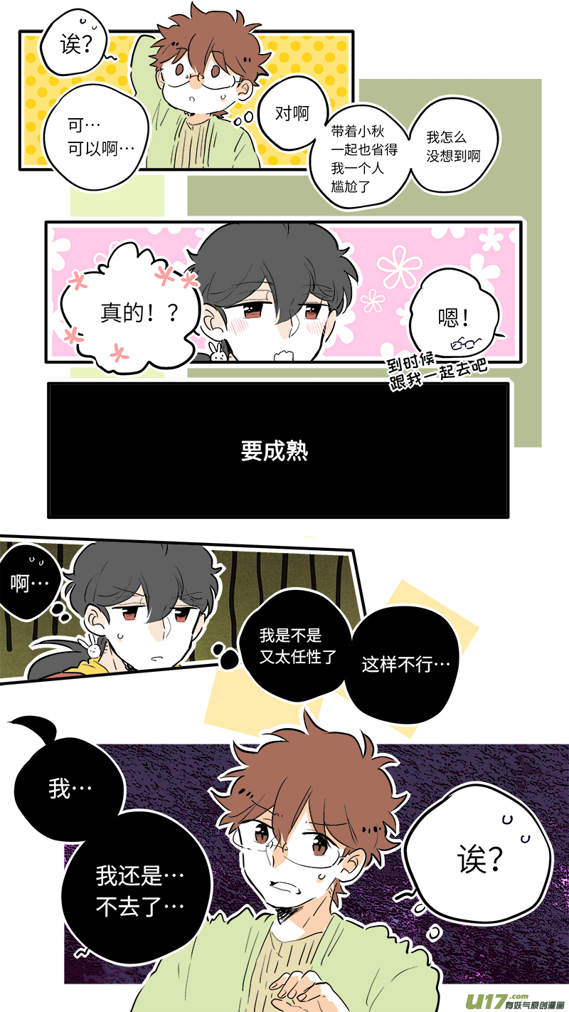 灶神4917韩漫全集-62无删减无遮挡章节图片 