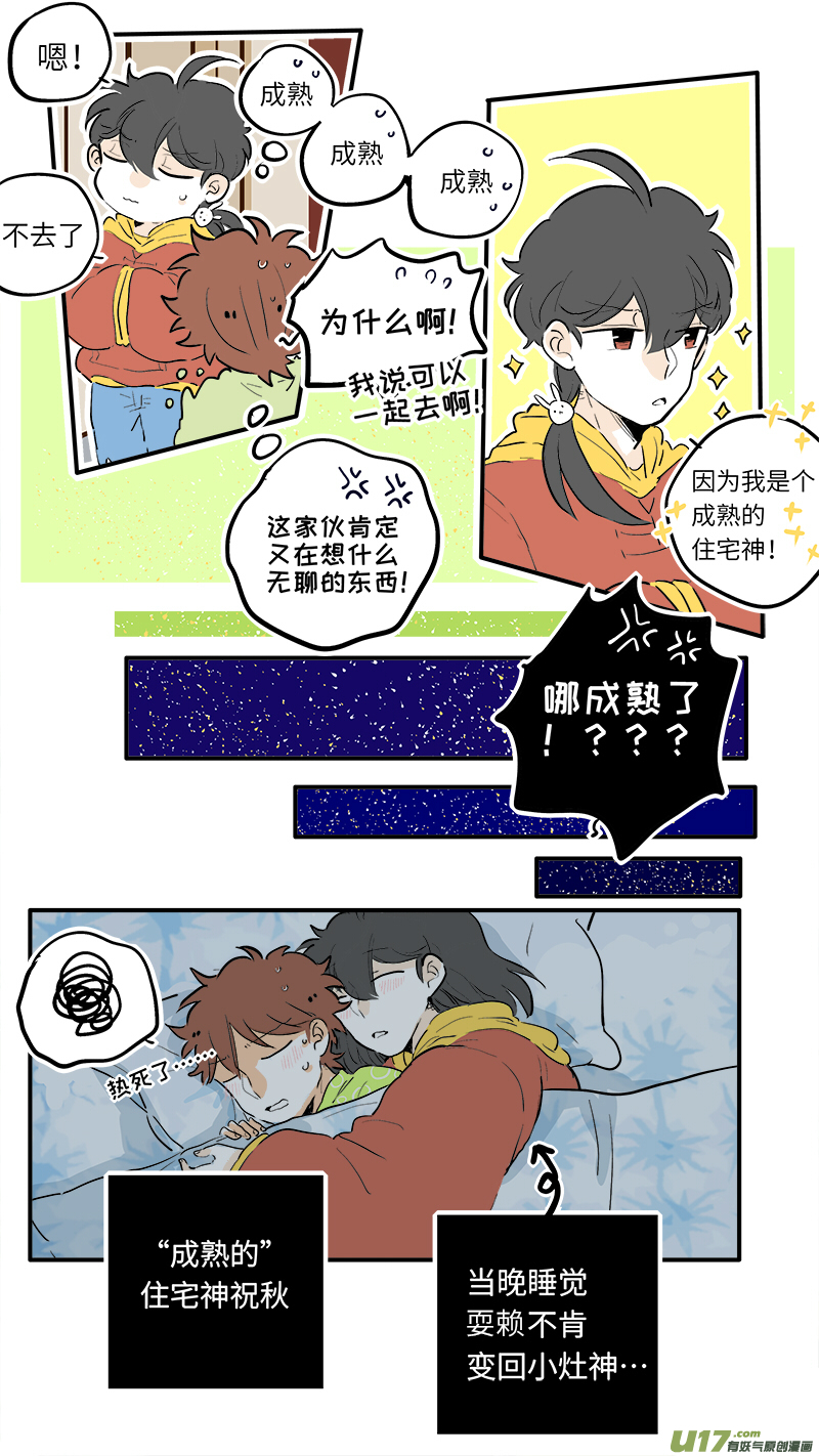 灶神4917韩漫全集-62无删减无遮挡章节图片 