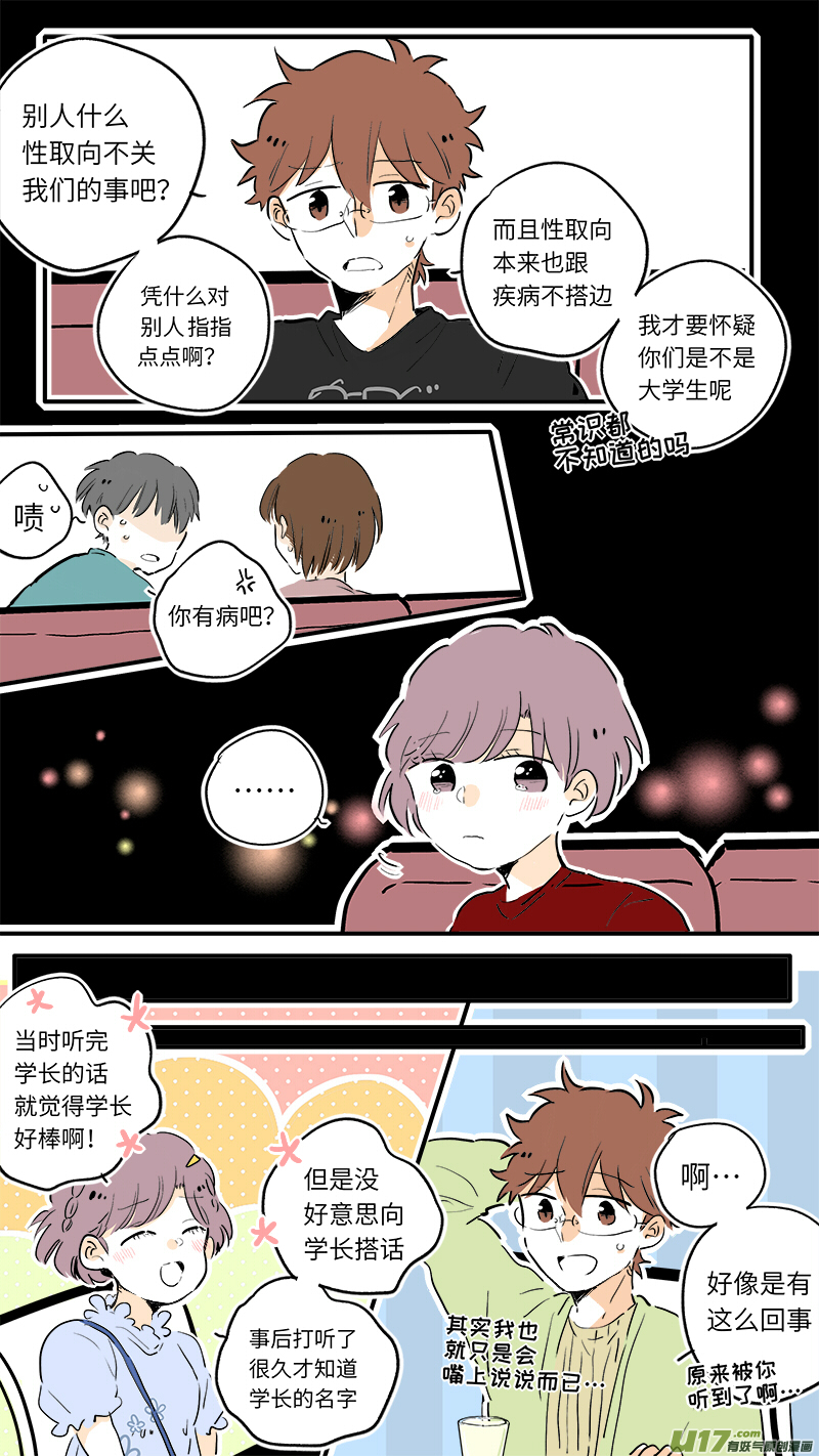 灶神4917韩漫全集-63无删减无遮挡章节图片 