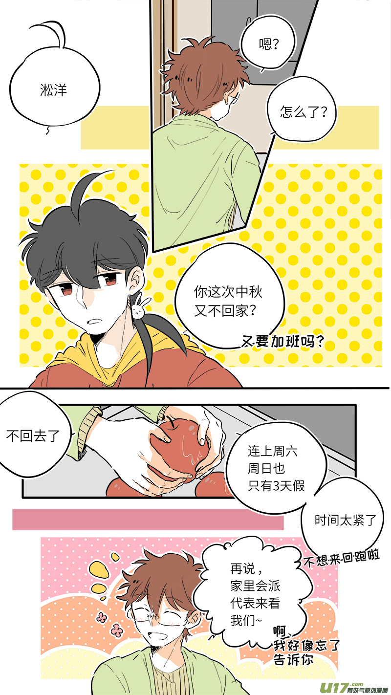 灶神4917韩漫全集-中秋番外2无删减无遮挡章节图片 