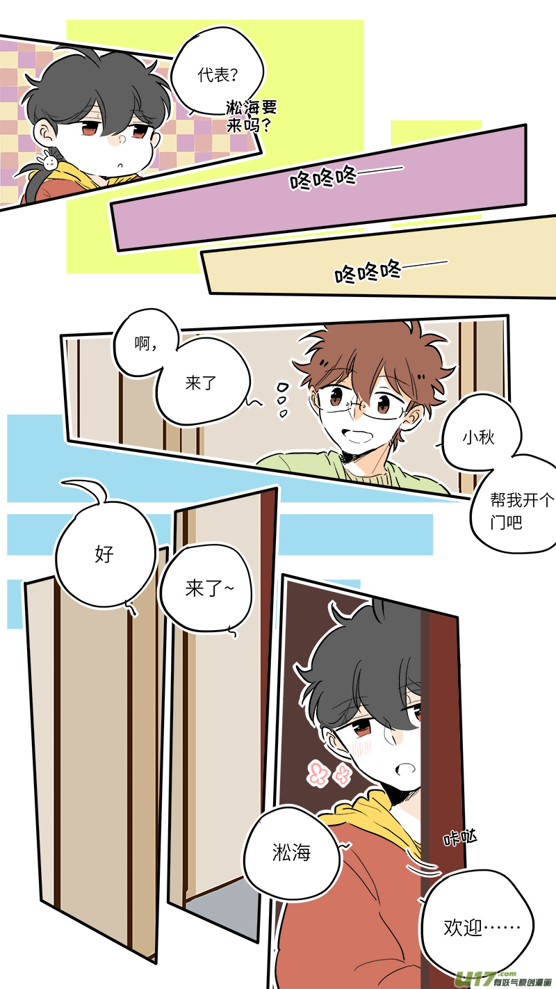 灶神4917韩漫全集-中秋番外2无删减无遮挡章节图片 