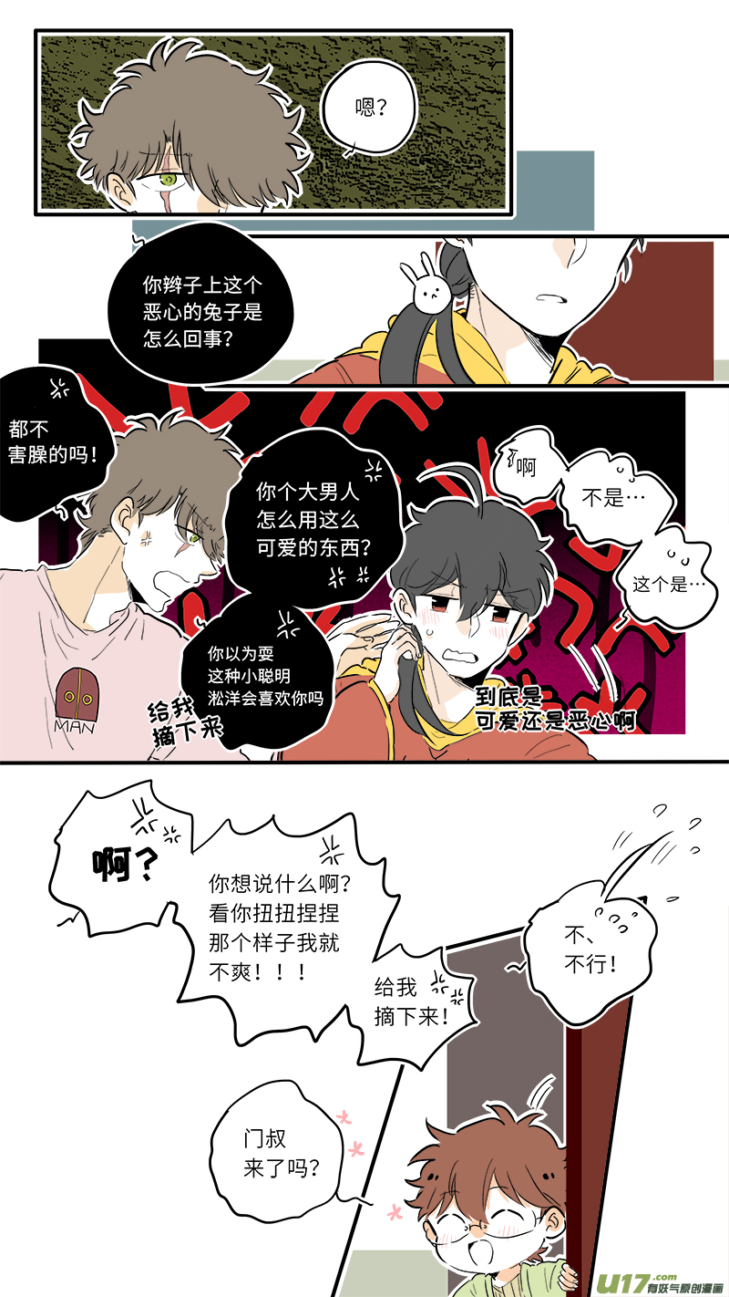 灶神4917韩漫全集-中秋番外2无删减无遮挡章节图片 
