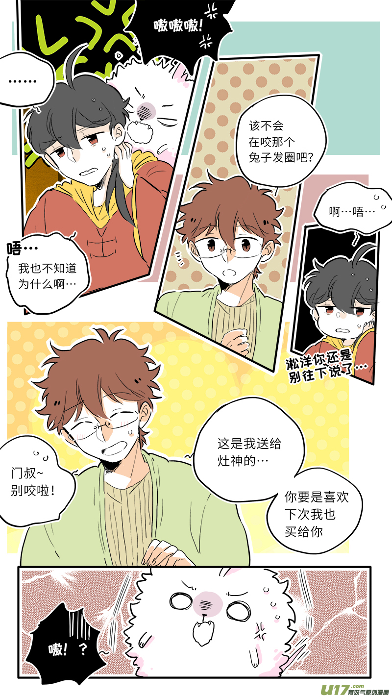 灶神4917韩漫全集-中秋番外2无删减无遮挡章节图片 