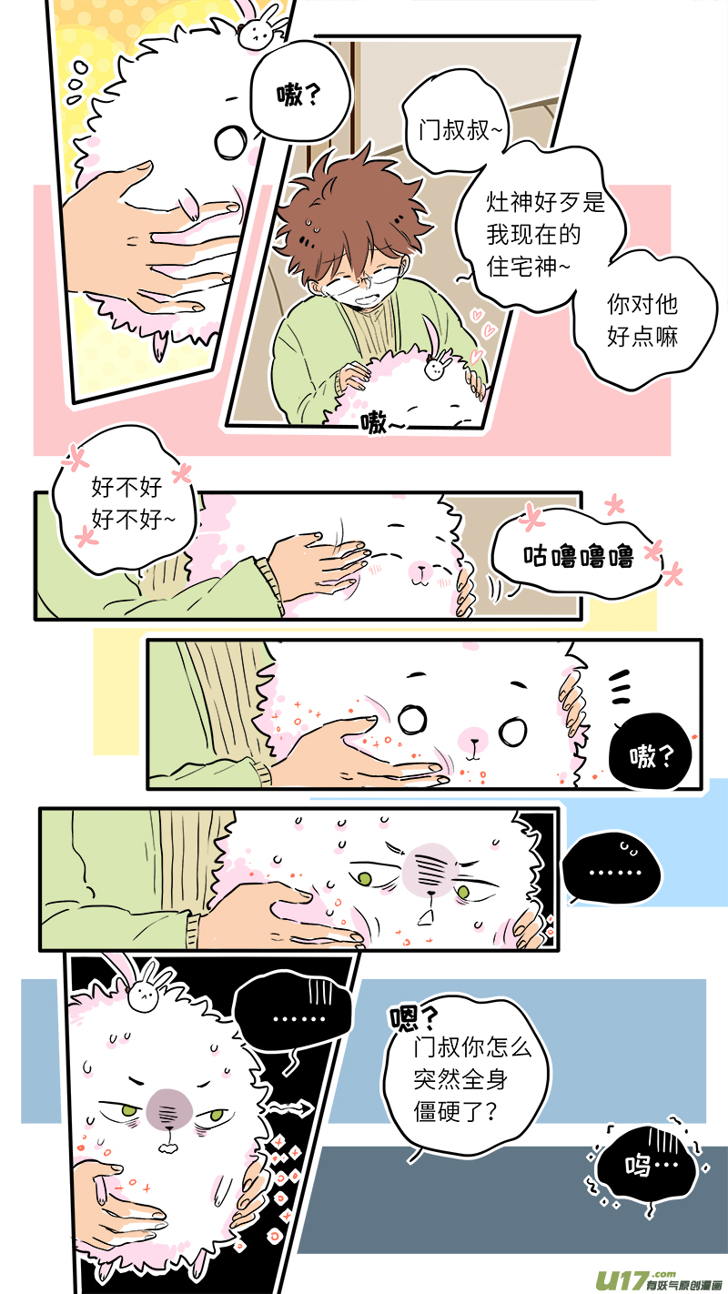 灶神4917韩漫全集-中秋番外2无删减无遮挡章节图片 