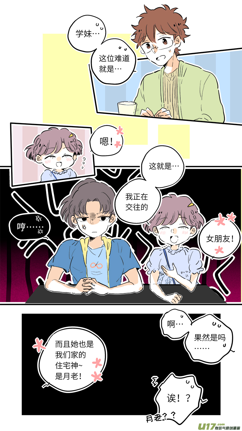 灶神4917韩漫全集-64无删减无遮挡章节图片 