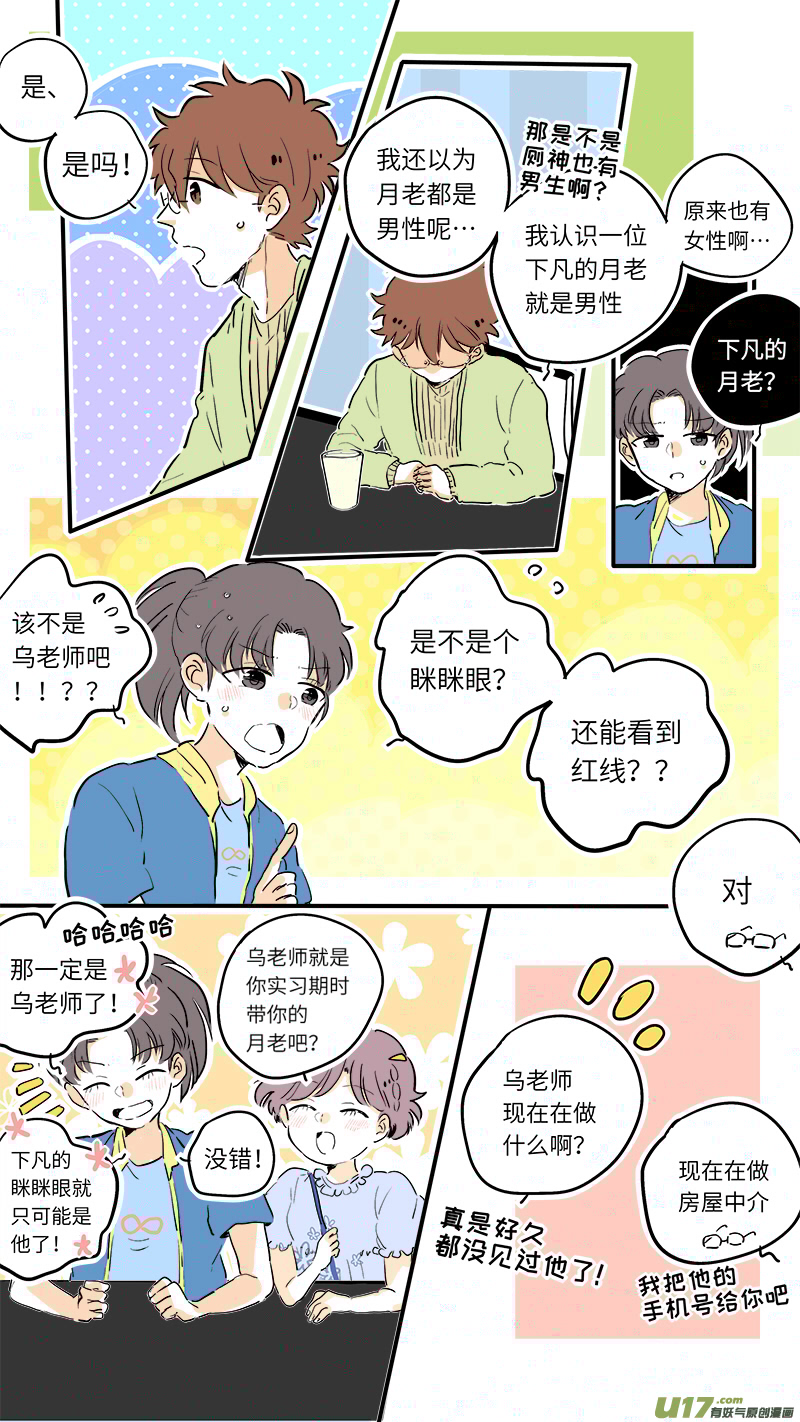 灶神4917韩漫全集-64无删减无遮挡章节图片 