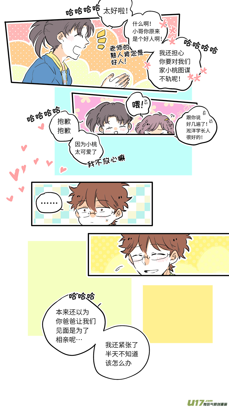 灶神4917韩漫全集-64无删减无遮挡章节图片 