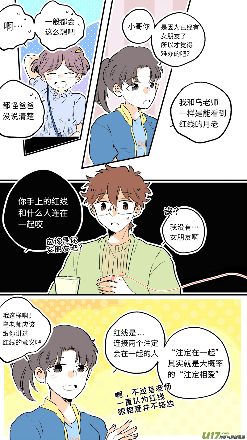 灶神4917韩漫全集-64无删减无遮挡章节图片 