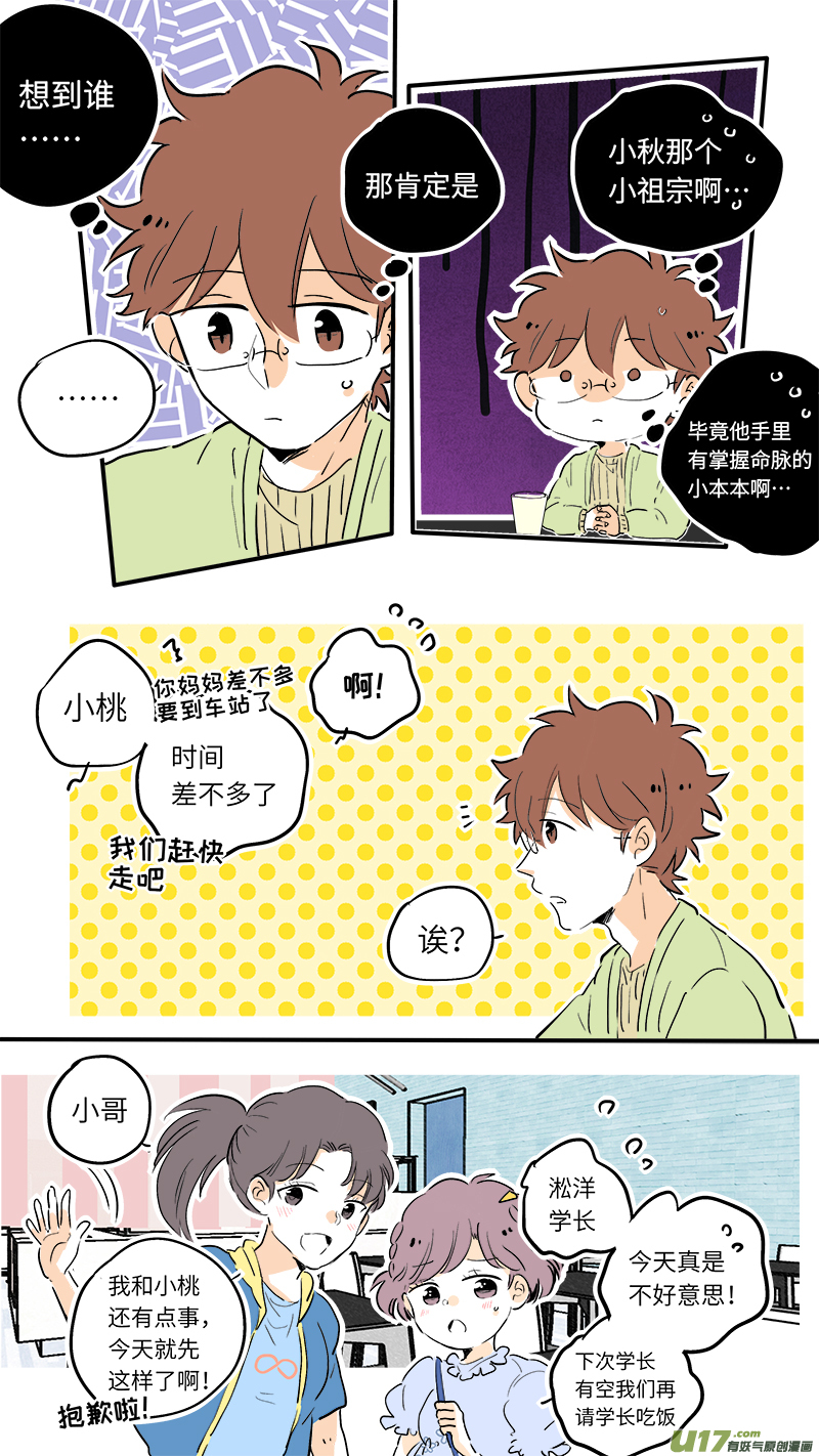 灶神4917韩漫全集-64无删减无遮挡章节图片 