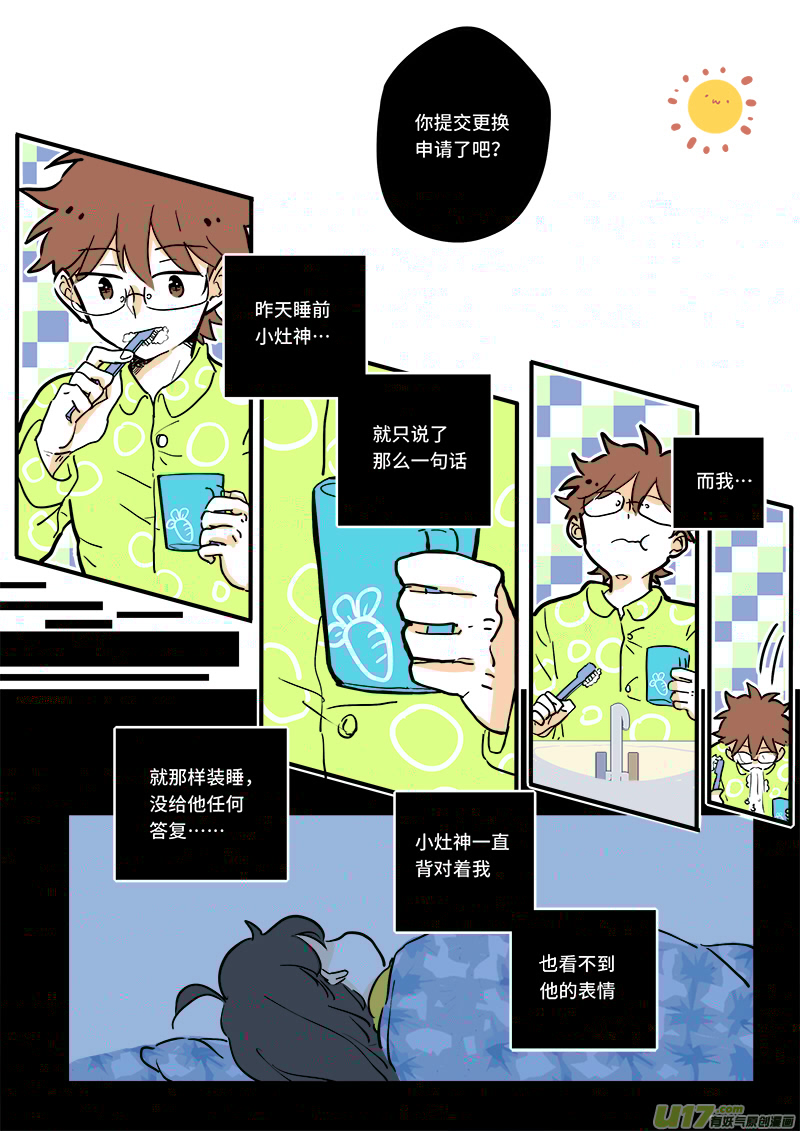 灶神4917韩漫全集-08无删减无遮挡章节图片 