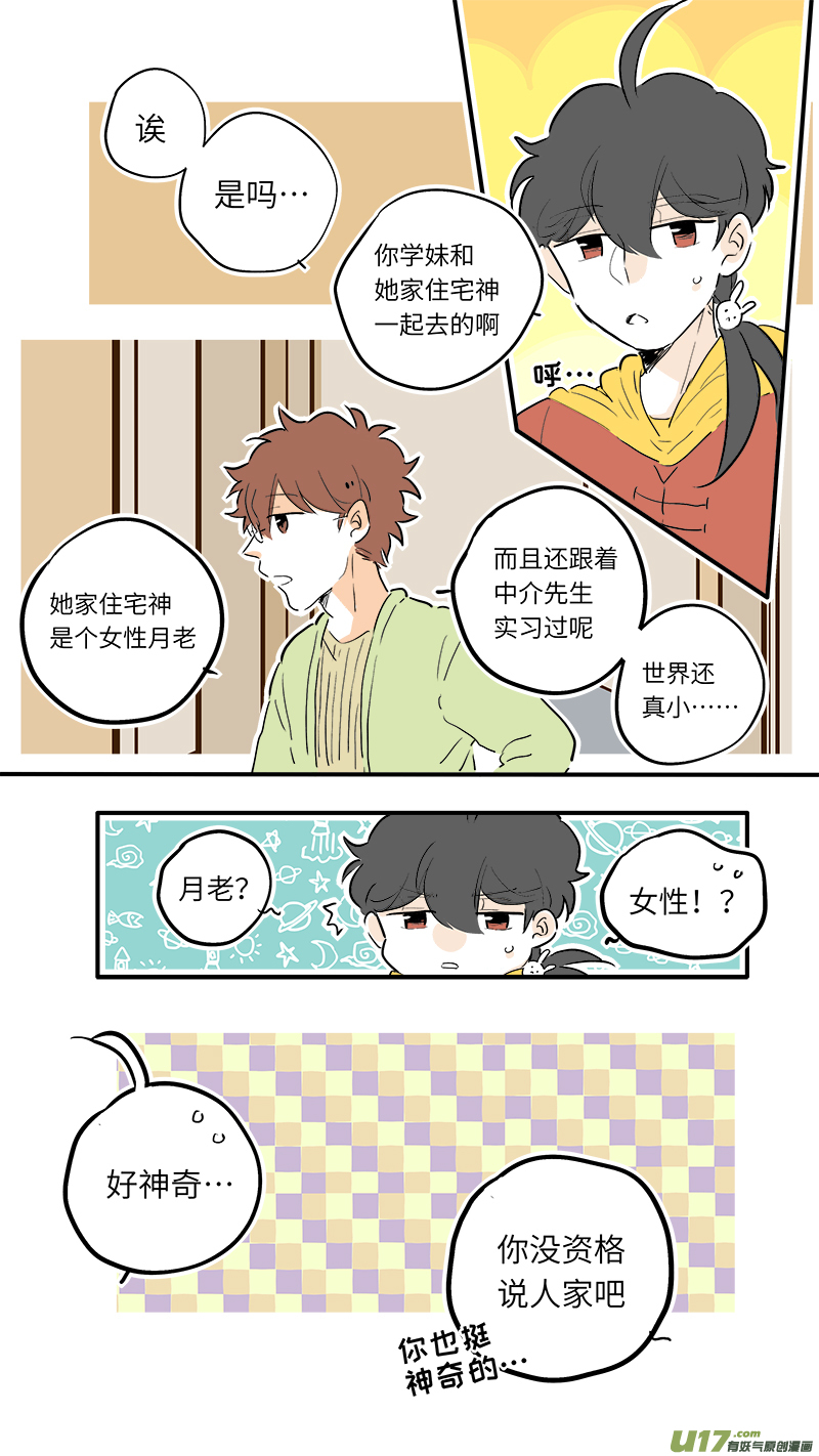 灶神4917韩漫全集-65无删减无遮挡章节图片 