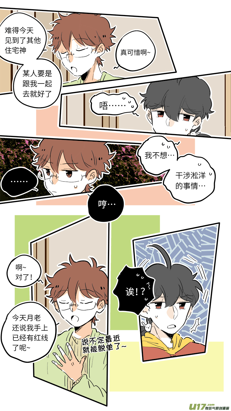 灶神4917韩漫全集-65无删减无遮挡章节图片 