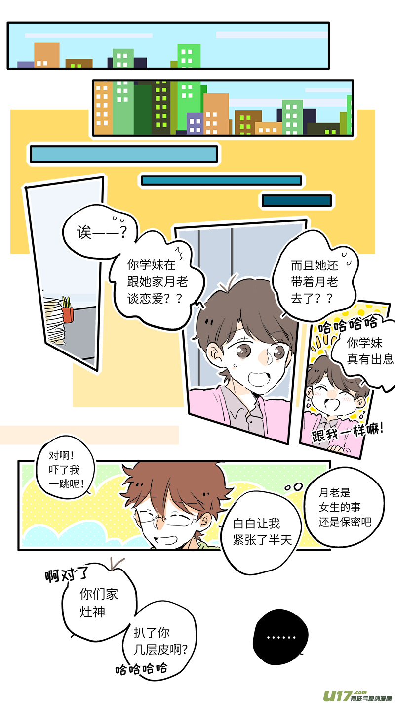 灶神4917韩漫全集-65无删减无遮挡章节图片 