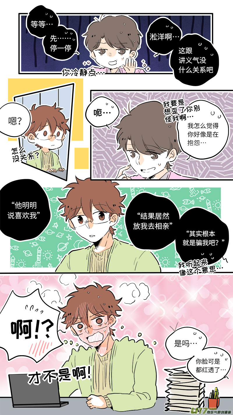 灶神4917韩漫全集-65无删减无遮挡章节图片 
