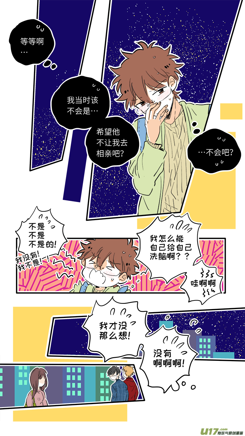 灶神4917韩漫全集-66无删减无遮挡章节图片 