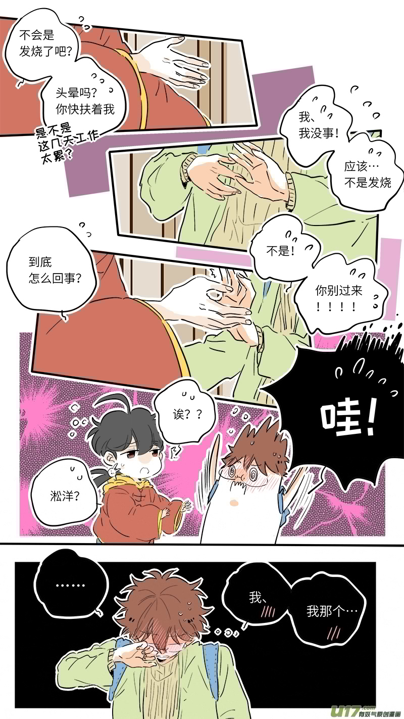 灶神4917韩漫全集-66无删减无遮挡章节图片 